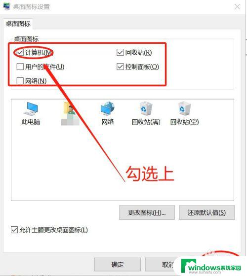 win10计算机怎么放到桌面 Win10怎么将此电脑图标添加到桌面