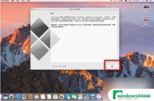 苹果系统删除win10教程：如何彻底卸载Windows 10？