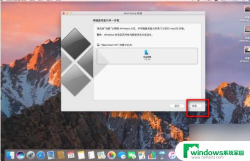 苹果系统删除win10教程：如何彻底卸载Windows 10？