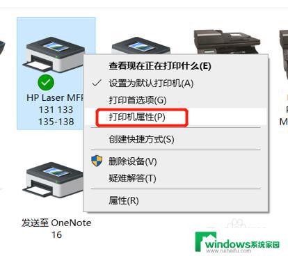 hp laser mfp 136a有共享功能吗? HP 136如何设置共享打印机Windows 10