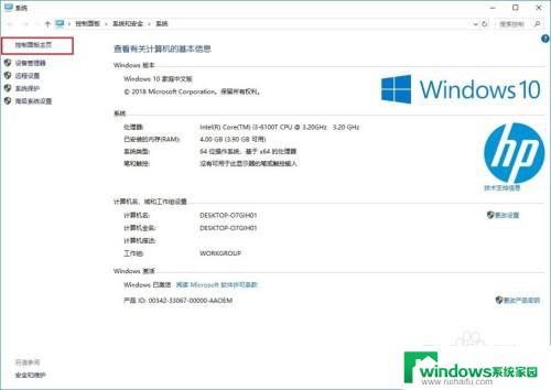 hp laser mfp 136a有共享功能吗? HP 136如何设置共享打印机Windows 10