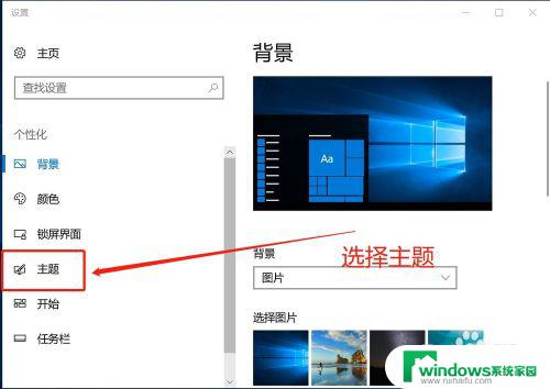 win10计算机怎么放到桌面 Win10怎么将此电脑图标添加到桌面