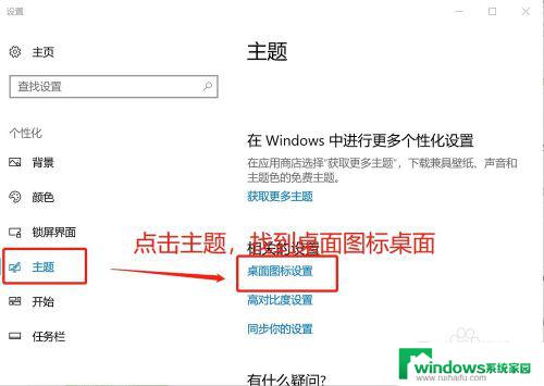 win10计算机怎么放到桌面 Win10怎么将此电脑图标添加到桌面