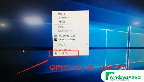 win10计算机怎么放到桌面 Win10怎么将此电脑图标添加到桌面