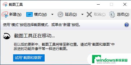 windows的附件中包含了截图工具 Windows 10附件截图工具如何复制截图