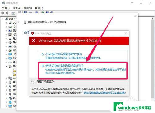 win10安装驱动数字签名 解决Win10驱动安装时INF文件没有数字签名