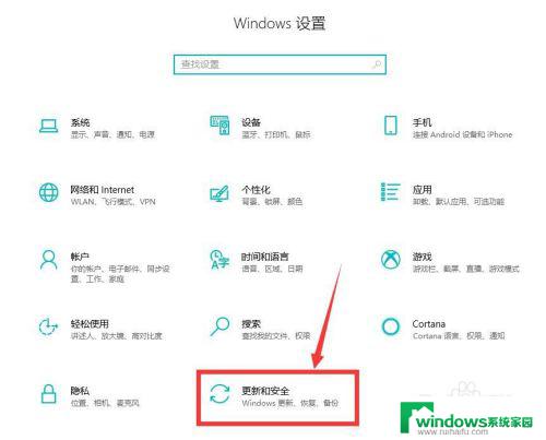 win10怎么备份系统如何关闭 Windows 10如何关闭系统自动备份