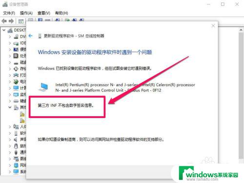 win10安装驱动数字签名 解决Win10驱动安装时INF文件没有数字签名