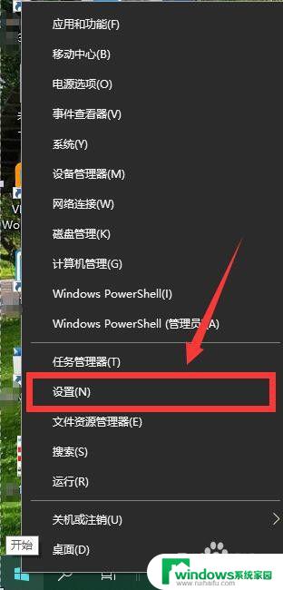 win10怎么备份系统如何关闭 Windows 10如何关闭系统自动备份