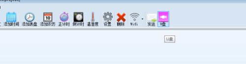 led滚动屏幕怎么设置 LED滚屏设置步骤
