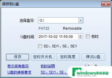 led滚动屏幕怎么设置 LED滚屏设置步骤
