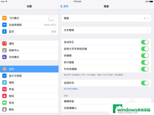 iPad键盘如何手写输入？