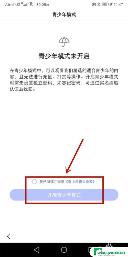 青少年模式怎么开启百度 百度App青少年模式怎么设置