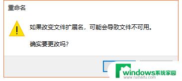 Win10改拓展名，一键修改文件后缀名教程