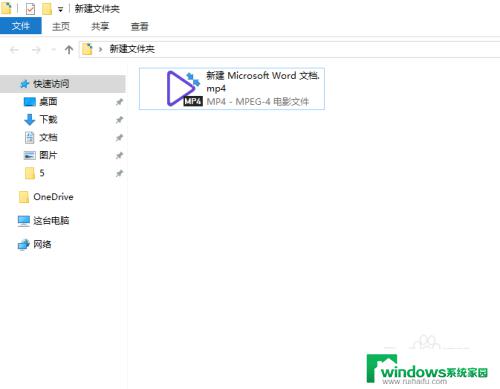 Win10改拓展名，一键修改文件后缀名教程