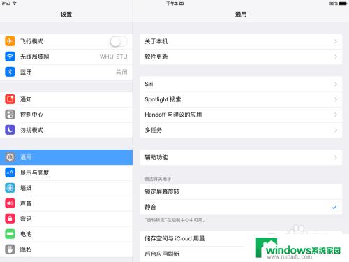 iPad键盘如何手写输入？
