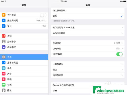 iPad键盘如何手写输入？