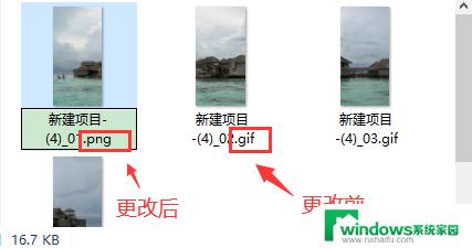 Windows怎么修改文件后缀？简易教程