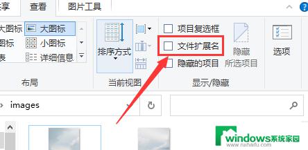 Windows怎么修改文件后缀？简易教程