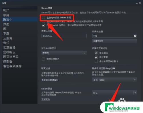 在游戏中启用Steam界面无法勾选？快速解决方法！