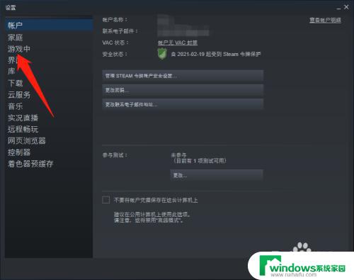 在游戏中启用Steam界面无法勾选？快速解决方法！