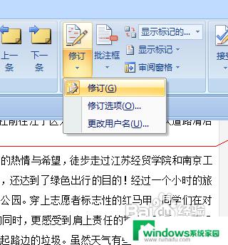 word怎么加修改批注？快速学习这个实用技巧！