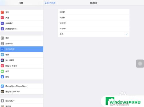 iPad怎么设置不熄灭屏幕？解决方法一网打尽