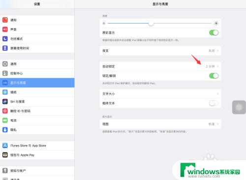 iPad怎么设置不熄灭屏幕？解决方法一网打尽