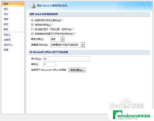 word怎么加修改批注？快速学习这个实用技巧！