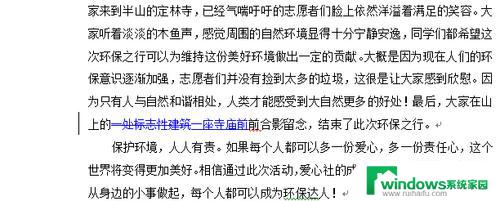word怎么加修改批注？快速学习这个实用技巧！