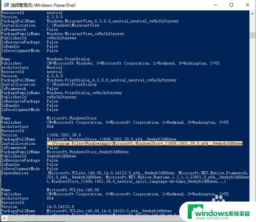 系统软件删了怎么找回 Windows10自带应用误删恢复