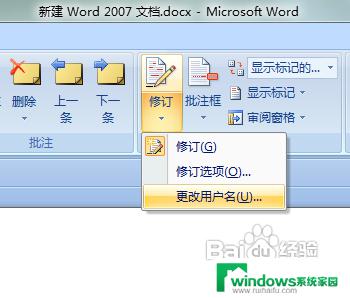 word怎么加修改批注？快速学习这个实用技巧！