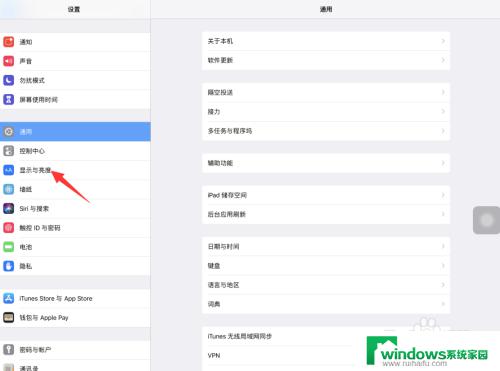 iPad怎么设置不熄灭屏幕？解决方法一网打尽