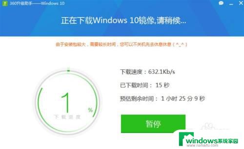 360免费升级到win10 如何用360一键升级win10系统