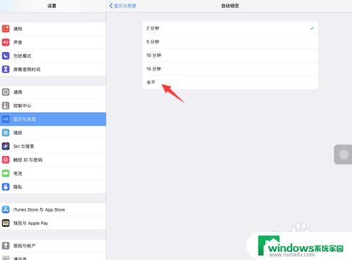 iPad怎么设置不熄灭屏幕？解决方法一网打尽
