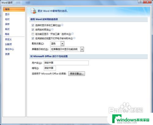 word怎么加修改批注？快速学习这个实用技巧！