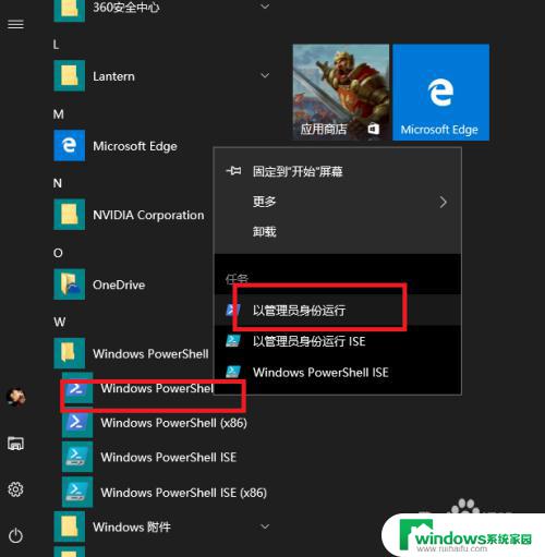 系统软件删了怎么找回 Windows10自带应用误删恢复