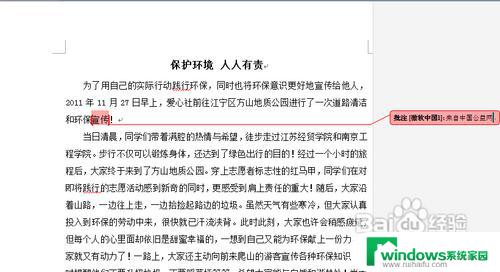 word怎么加修改批注？快速学习这个实用技巧！