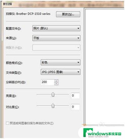 win7 扫描仪 win7系统怎样打开扫描仪