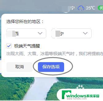 怎样切换城市天气预报 百度主页天气预报怎样查看其他城市的天气