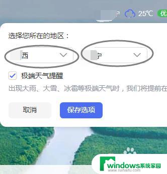 怎样切换城市天气预报 百度主页天气预报怎样查看其他城市的天气