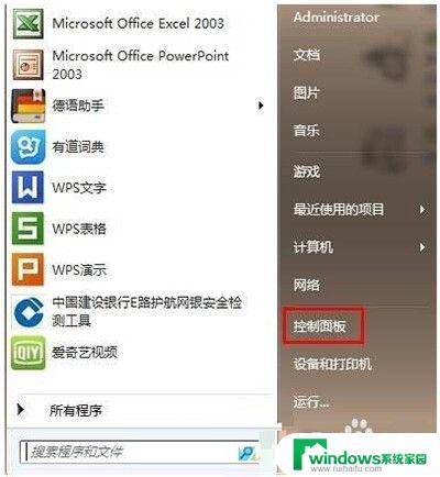 win7 扫描仪 win7系统怎样打开扫描仪