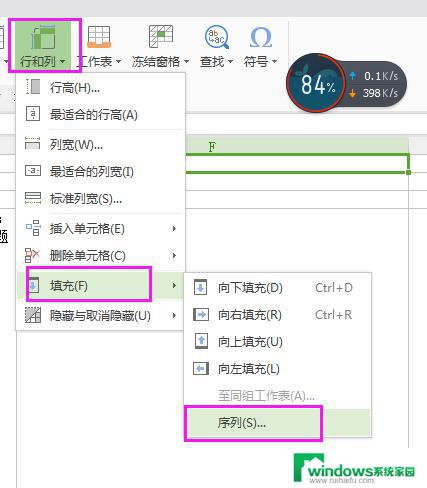 wps序号数字下拉 wps序号数字下拉如何使用