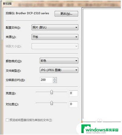 win7 扫描仪 win7系统怎样打开扫描仪