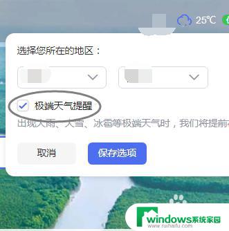 怎样切换城市天气预报 百度主页天气预报怎样查看其他城市的天气