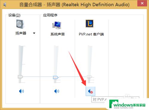 lol游戏没声音 LOL进入游戏后没有声音解决方法