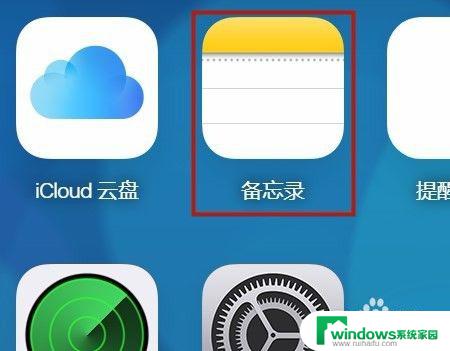 iPhone备忘录导出到电脑：简便快捷的方法分享