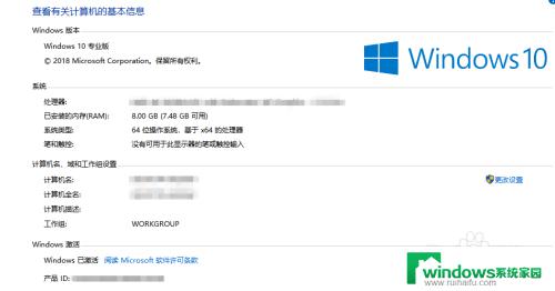 win10系统哪里看版本 Win10如何查看系统版本号