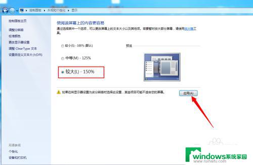 电脑怎么增大字体 在电脑上怎么调整字体大小