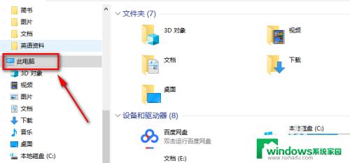 win10系统哪里看版本 Win10如何查看系统版本号